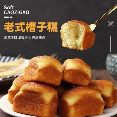 蜂蜜槽子糕无水鸡蛋糕东北特