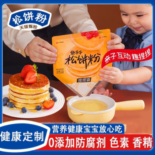 0添加松饼粉捏捏袋宝宝健康早餐家用华夫饼铜锣烧预拌粉旗舰店
