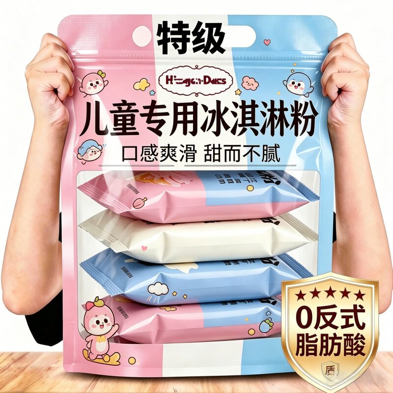 央妈甄选冰淇淋粉官方旗舰店正品家用自制儿童专用冰激凌粉雪糕粉