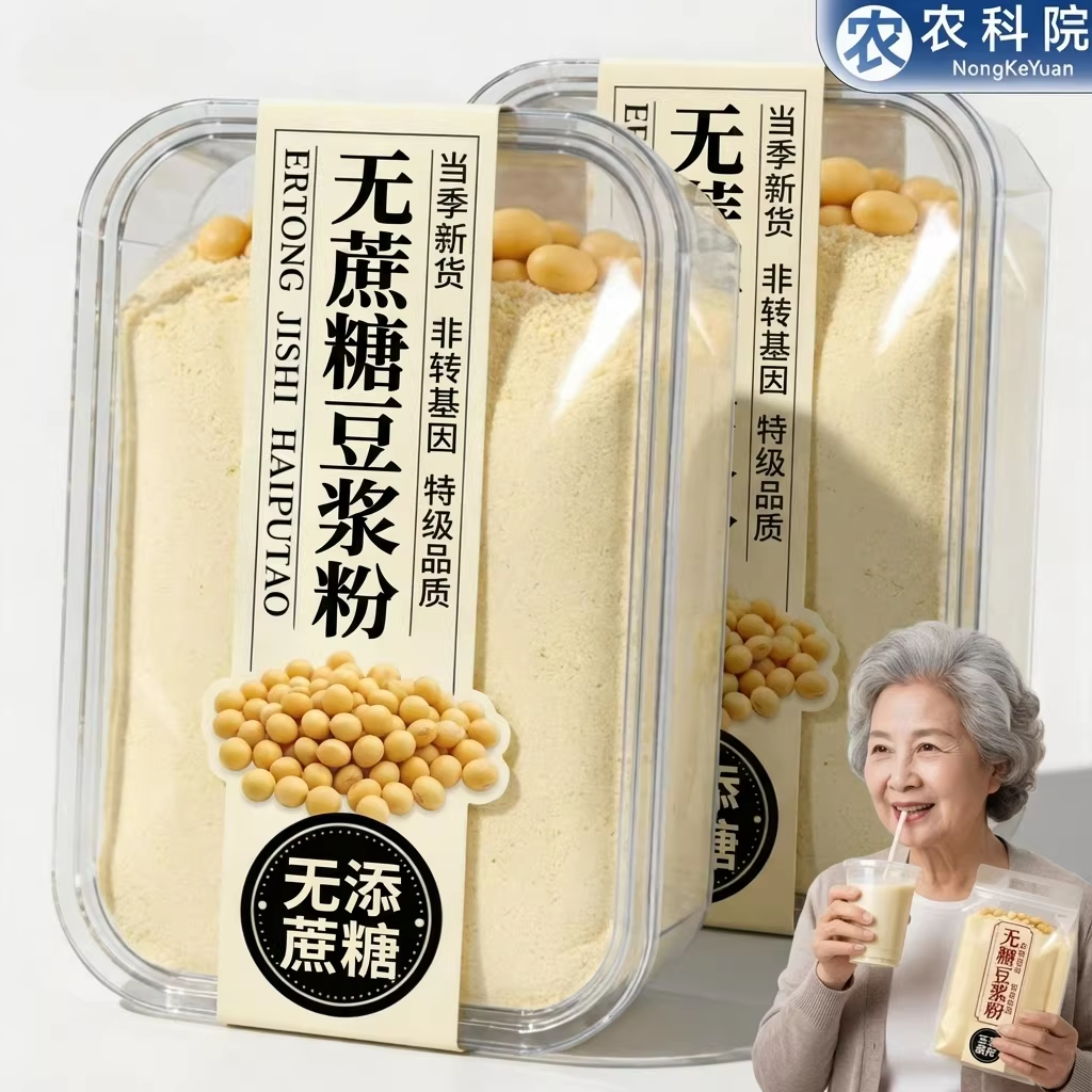 【农科院】纯豆浆粉无糖无添加