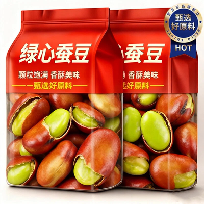 【央妈推荐】云南保绿心蚕豆零食