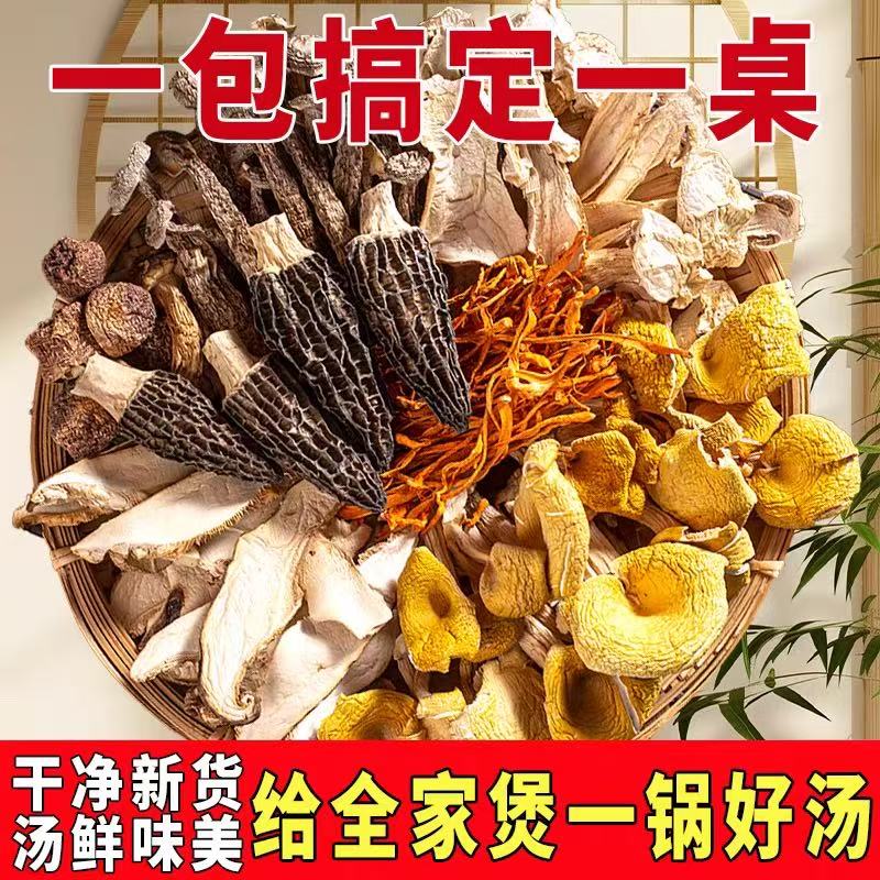 【央妈推荐】云南特产七彩菌汤包