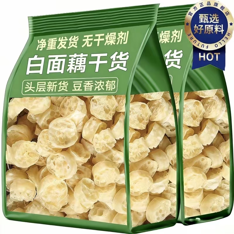 【免煮泡发】吸汁面藕干货凉拌菜