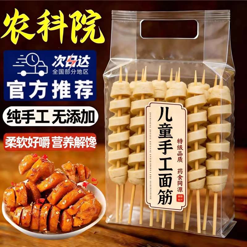 儿童烧烤面筋串家用冷冻手工大面筋串半成品烧烤食材地摊炸串小吃