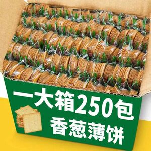 香葱薄脆饼干整箱葱花超薄美味小包装独立休闲食品零食官方旗舰店
