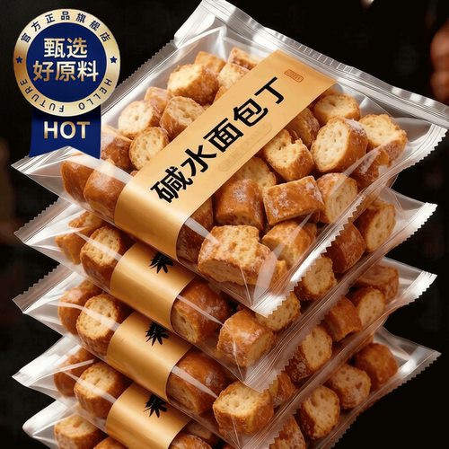 无添加碱水面包丁海盐焦糖干脆饼干解馋小吃