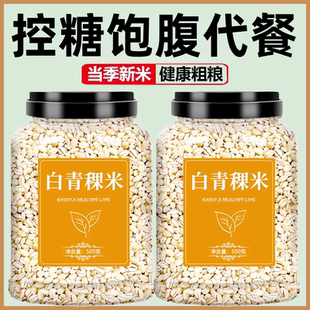 正宗西藏青稞米白黑蓝新米低脂孕妇糖尿人代餐粗杂粮米官方旗舰店