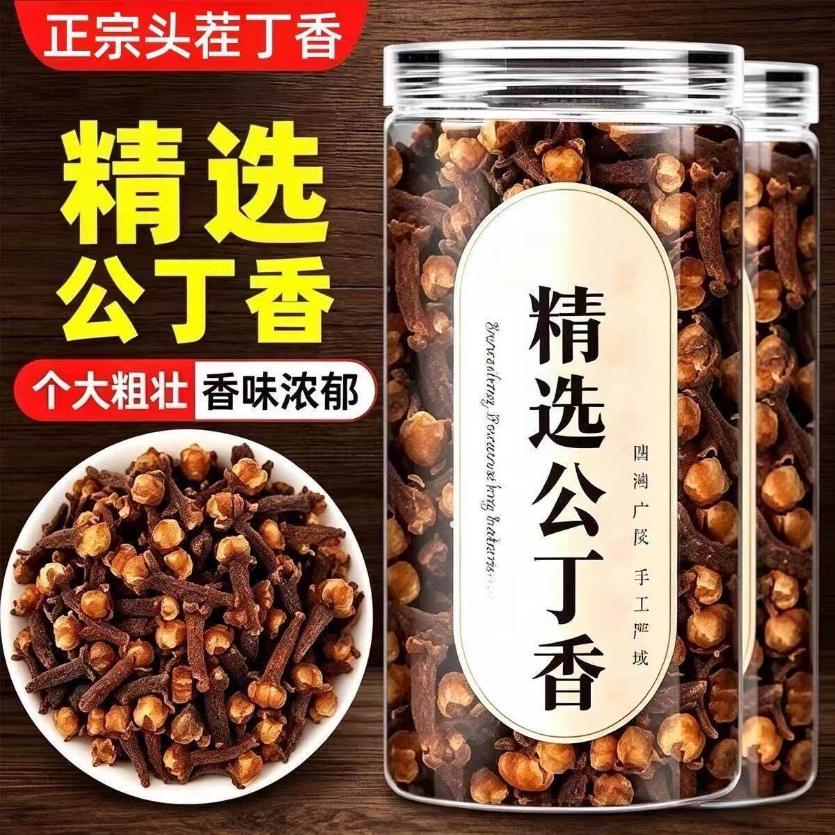 公丁香长白山野生中草药材调理肠胃去除口肝火臭官方旗舰店养胃茶