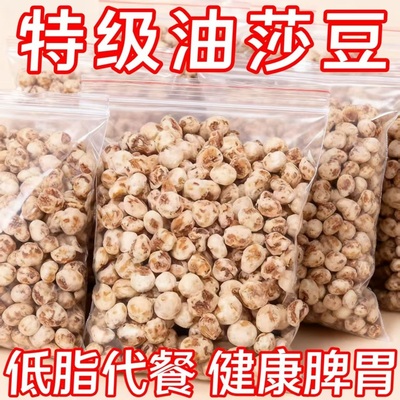 【农科院推荐】新疆油莎豆虎坚果