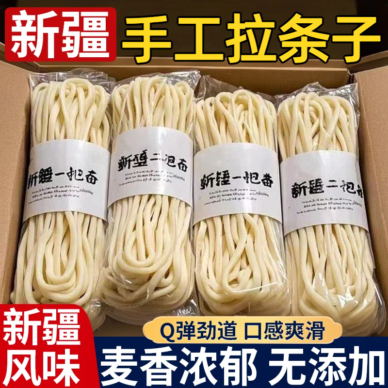 【央妈推荐】正宗新疆拉条子面