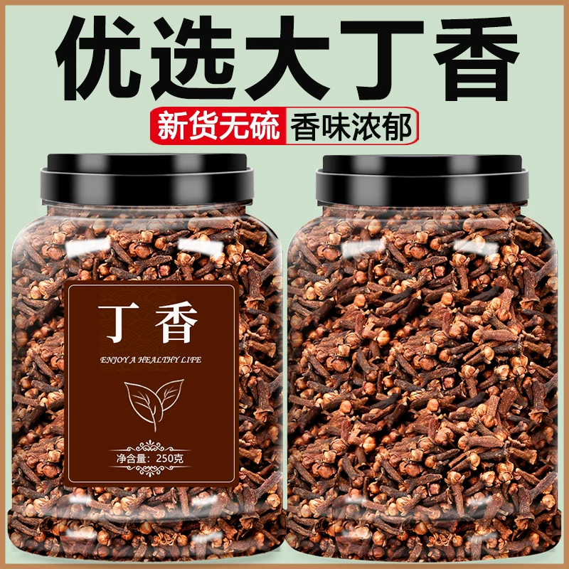 公丁香长白山野生中草药材调理肠胃去除口肝火臭官方旗舰店养胃茶