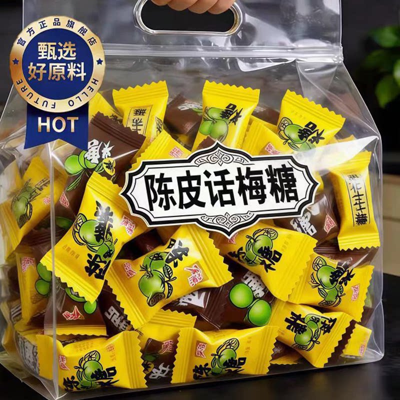 央妈推荐陈皮糖话梅糖官方旗舰店正品糖果零食水果酸糖喜糖招待糖
