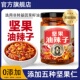 坚果油辣子官方旗舰店0添加下饭酱四川正宗油泼辣子辣椒酱辣椒油