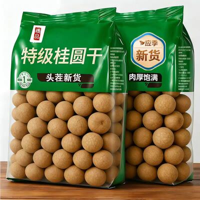 【农科院推荐】特级龙眼干桂圆干
