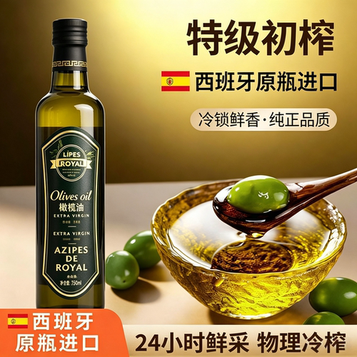 西班牙特级初榨纯正冷榨橄榄油食用油健身餐