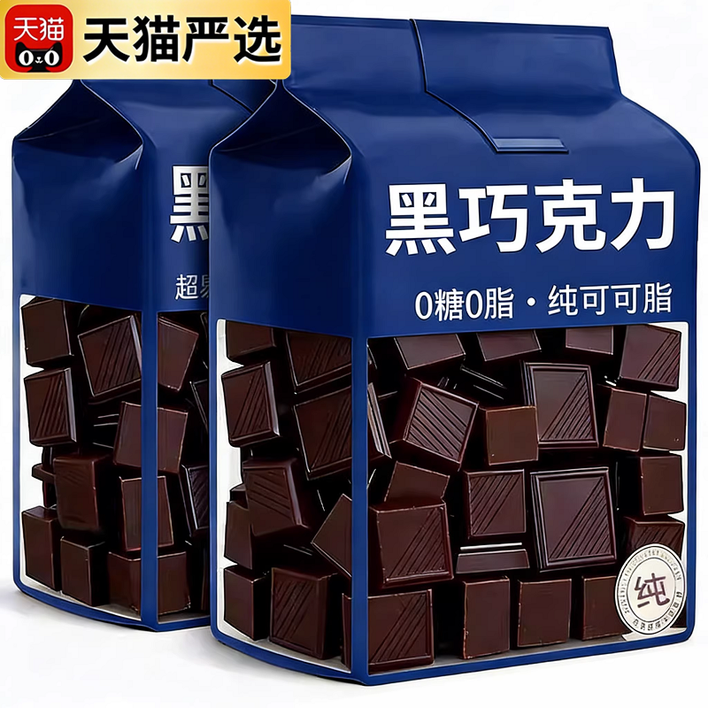 央妈推荐黑巧克力无蔗糖纯可可脂0脂饱腹代餐原装进口官方旗舰店,零食/坚果/特产,黑巧克力,淘宝优惠券,粉丝福利购,淘宝优惠卷