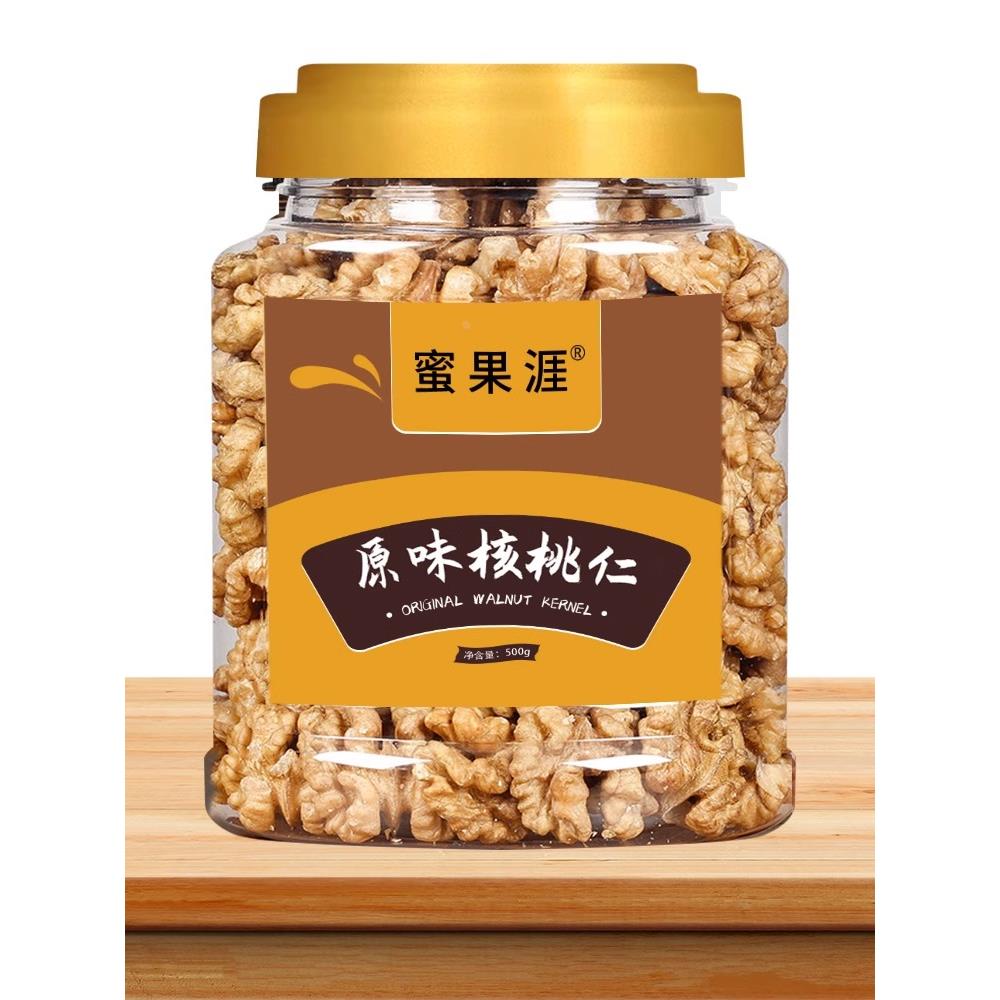 原味生核桃仁年新货熟去