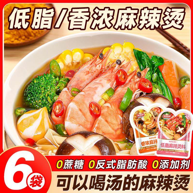 味仙居东北低脂麻辣烫专用调料家用调味料理包火锅底料麻辣香锅,粮油调味/速食/干货/烘焙,火锅调料,淘宝优惠券,粉丝福利购,淘宝优惠卷