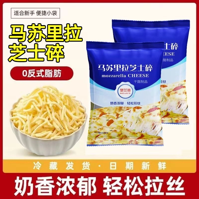 【轻松拉丝】马苏里拉0脂芝士