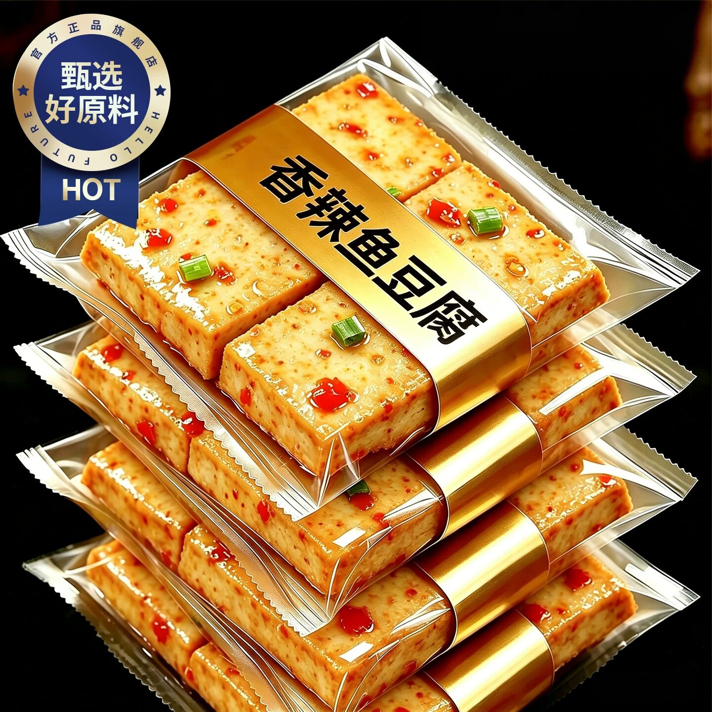 鱼豆腐辣条豆腐干官方旗舰店豆干解馋辣味小零食夜宵小吃休闲食品