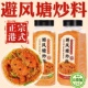 避风塘炒虾调料官方旗舰店家商用正宗港式 蒜香酥粉无添加调味料