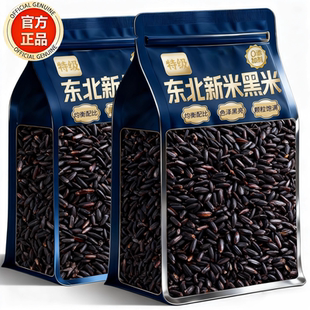 农科院东北有机黑米2025新米官方旗舰店正品优质五谷杂粮孕妇低脂