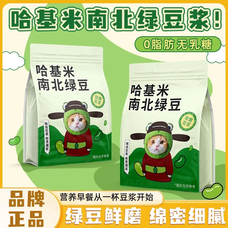 【营养代餐】哈基米南北绿豆浆