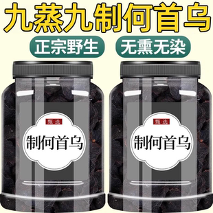 正宗野生德庆何首乌中药材中药片官方旗舰店泡水养生九蒸九晒正品
