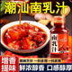 正宗潮汕南乳汁官方旗舰店商用腐乳汁红烧肉东坡肉炖肉酱料调味料