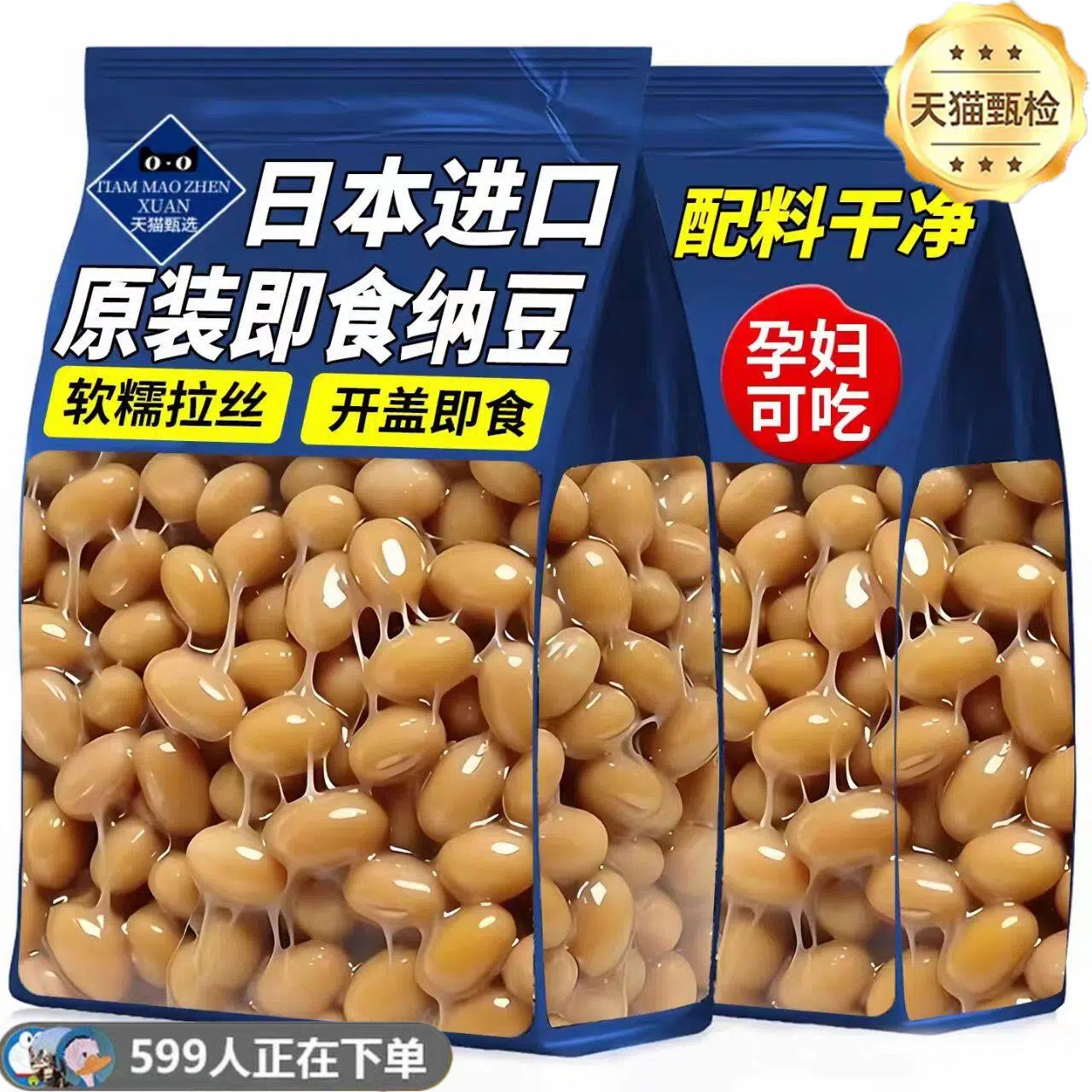 纳豆日本原装进口旗舰店即食纳豆组合发酵拉丝小粒纳豆北海道风味