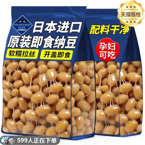 【高品质推荐】日本原装进口纳豆