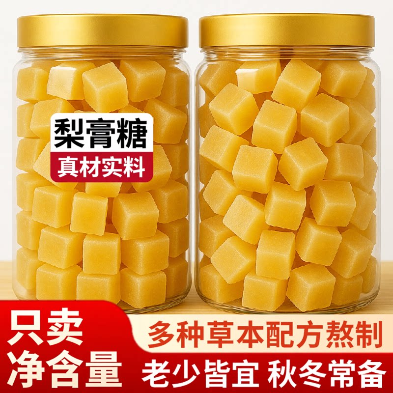 百草梨膏糖官方旗舰店正宗罗汉果甘草清凉薄荷润喉糖化痰止咳润肺