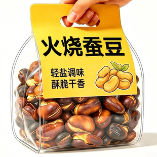云南火烧蚕豆官方旗舰店农家烘烤原味干货香酥豆特产零食休闲食品