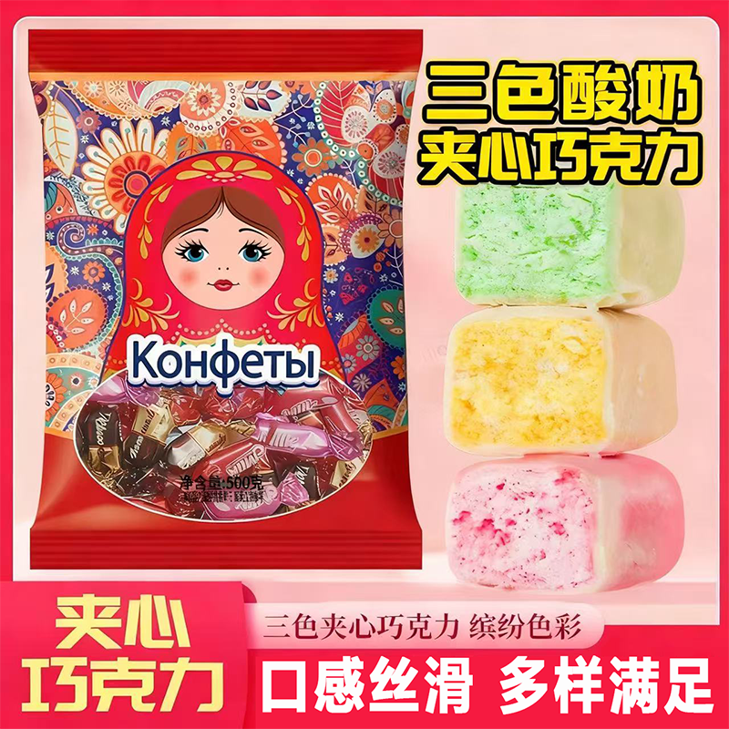 【口感丝滑】三色酸奶夹心巧克力