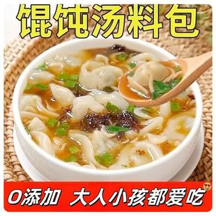 正宗千里香馄饨汤料包官方旗舰店小包装儿童冲泡即食紫菜虾皮料包