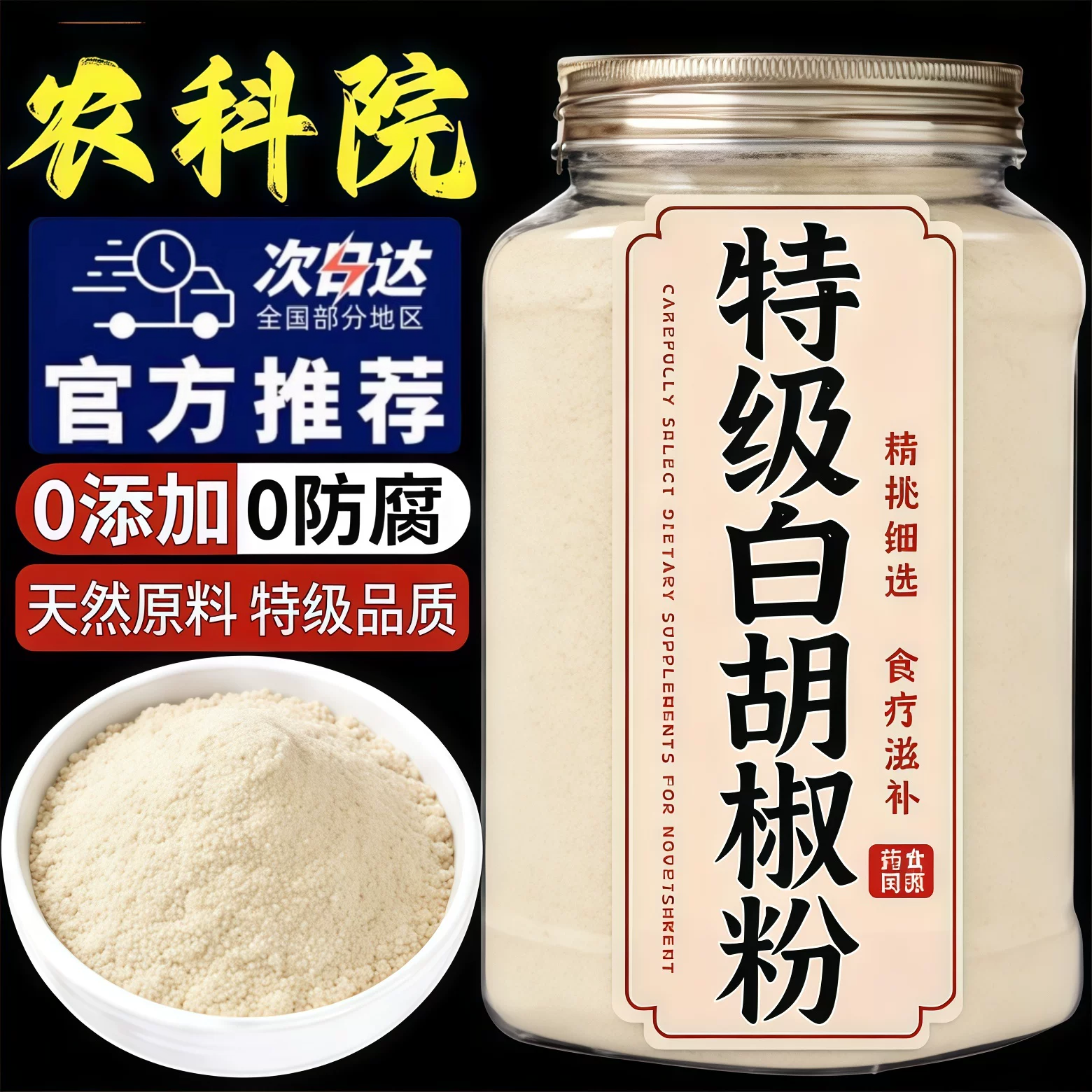 6A特级海南正宗纯白胡椒粉500g罐装现磨胡椒粒商家用调料散粉煲汤
