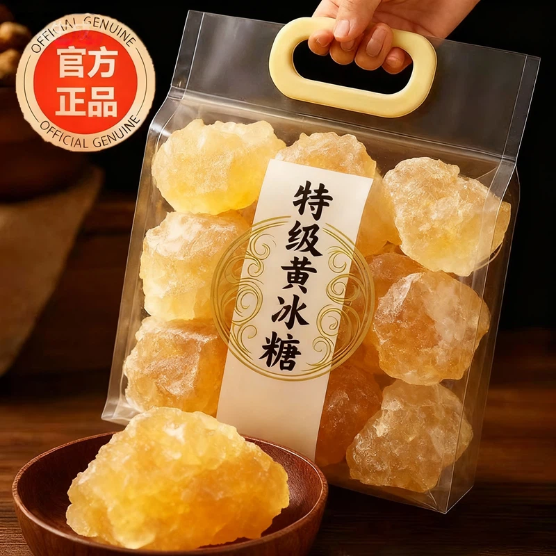 【央妈推荐】云南纯甘蔗老冰糖