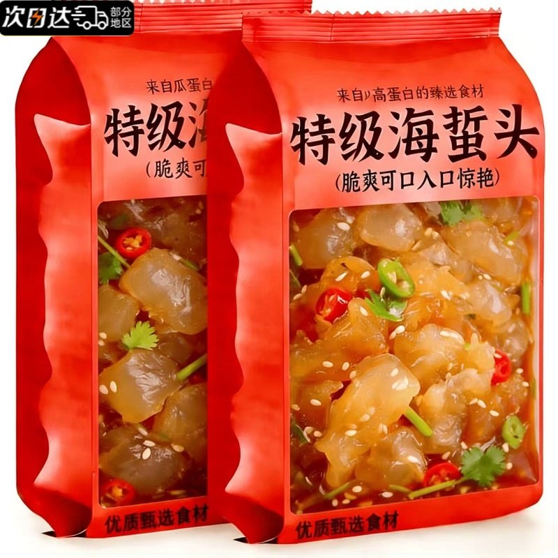 海蜇头开袋即食凉拌大连特产非特级海蜇皮头特产美食官方旗舰店,粮油调味/速食/干货/烘焙,干货粉条粉丝/蕨根粉/苕皮,淘宝优惠券,粉丝福利购,淘宝优惠卷