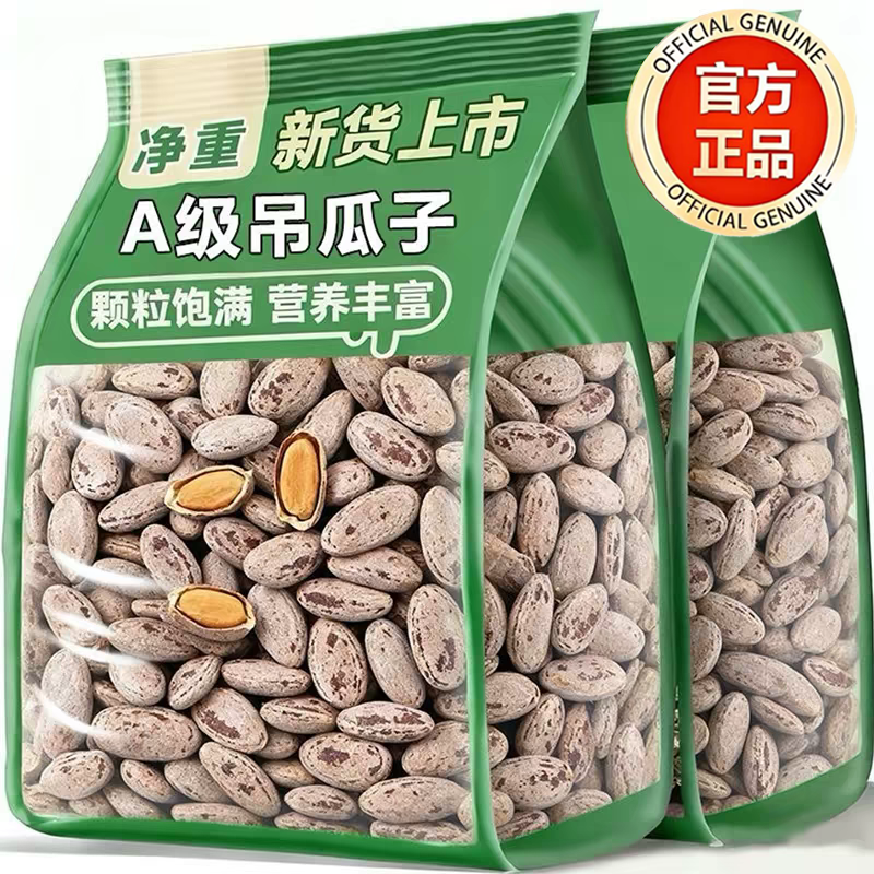 吊瓜子2025新货官方旗舰店大颗粒奶油味瓜籽罐装坚果炒货特产零食,零食/坚果/特产,瓜子,淘宝优惠券,粉丝福利购,淘宝优惠卷