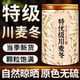 9A特级正宗川麦冬中药材500克野生干货正品 官方旗舰店化咳止痰润