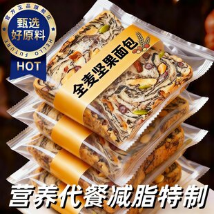 央妈推荐 全麦坚果厚切吐司手撕面包饱腹代餐自律期零食整箱早餐