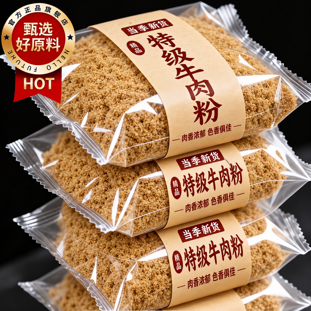 延边牛肉粉调味料商用朝鲜特产炖牛肉汤料官方旗舰店韩式炒菜调料