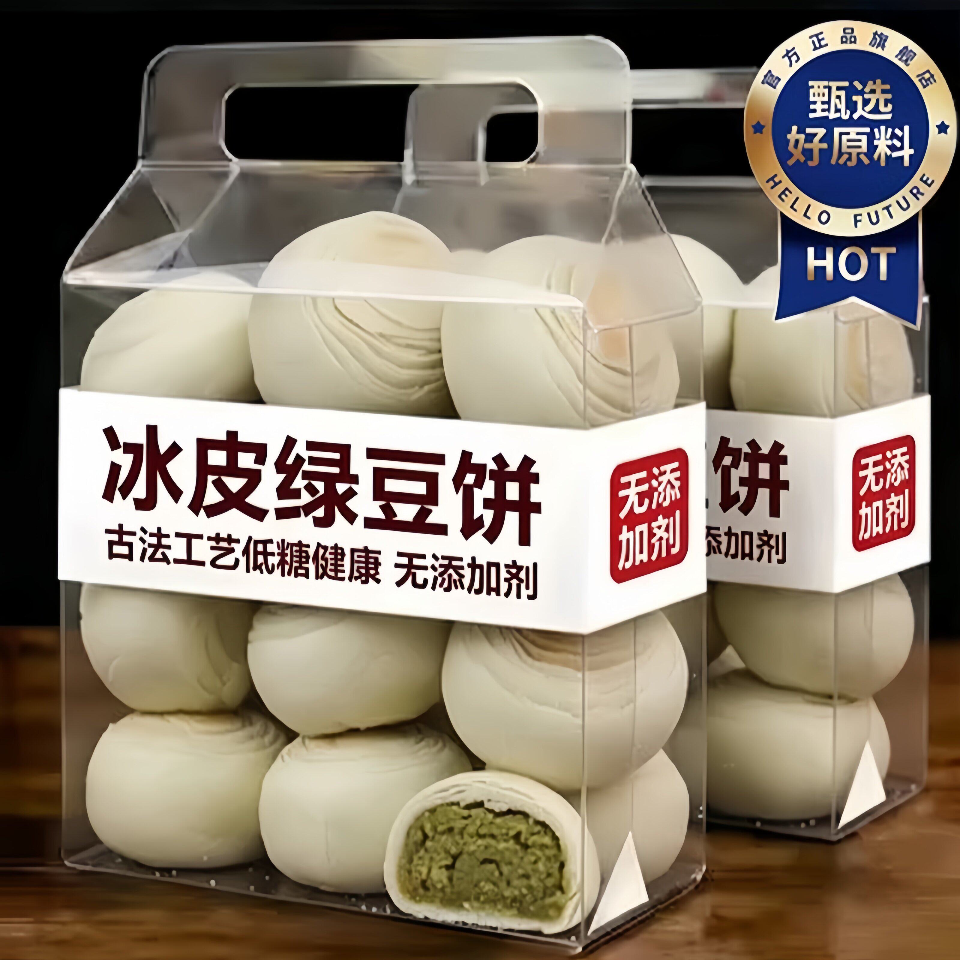 冰皮绿豆饼官方旗舰店老式正宗无糖精红绿豆糕点心纯手工现做现发