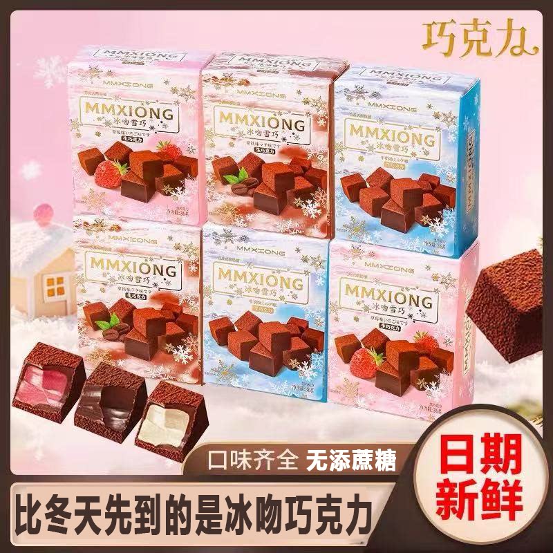冰吻雪巧纯可可脂生巧克力圣诞节雪吻巧克力伴手礼盒装官方旗舰店