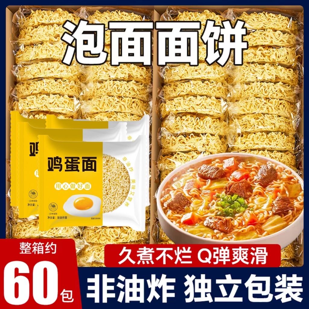 方便面面饼非油炸散装泡面火锅大碗面的炒面专用面条旗舰店整箱