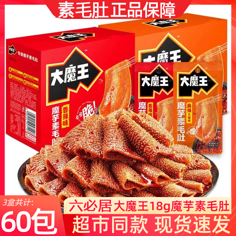 大魔王六必居麻酱素毛肚魔芋爽