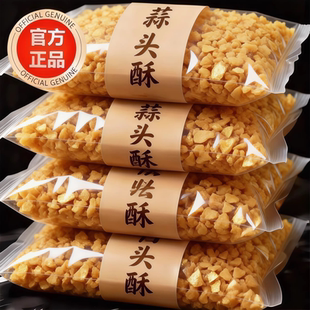 潮汕特产蒜头酥官方旗舰店蒜油黄金炸蒜粒家用牛肉丸粿条汤粉调料