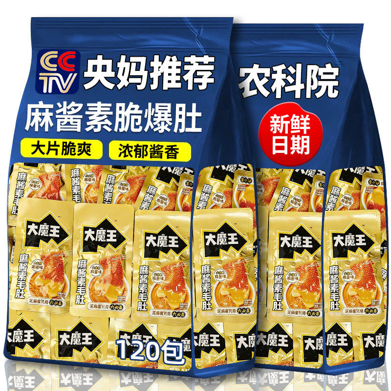 麻酱魔芋素毛肚魔芋爽大魔王六必居麻酱毛肚解馋小吃零食旗舰店