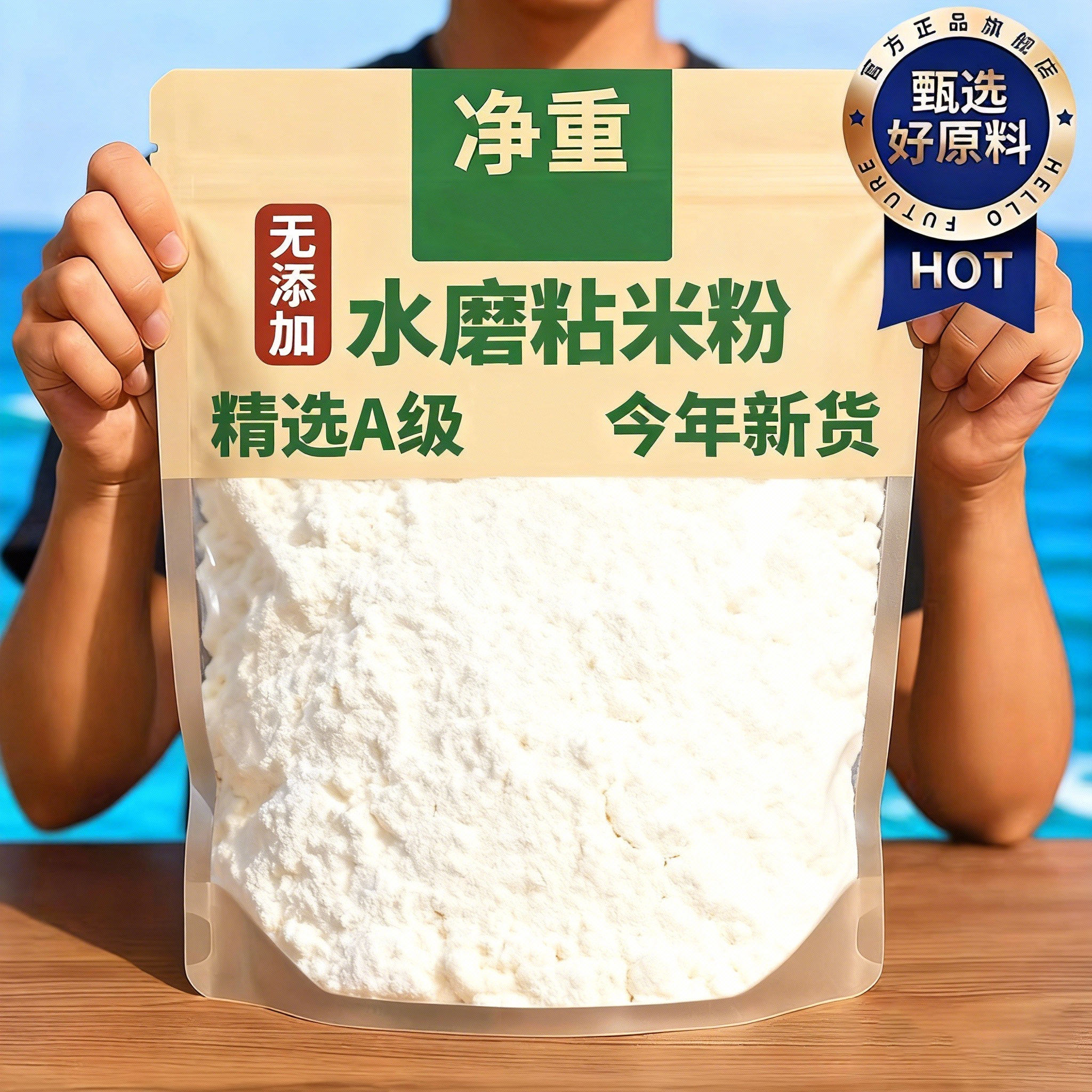 水磨粘米粉官方旗舰店家用大米粉蒸糕粉冰皮月饼雪媚娘烘焙预拌粉