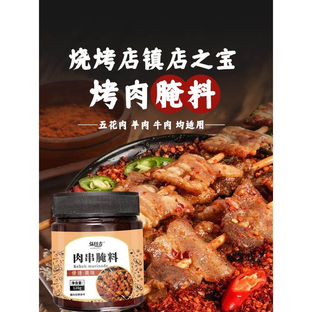 烤羊排肉串腌料空气炸锅烧烤调料烤五花肉蘸料腌肉鸡翅家用调味料